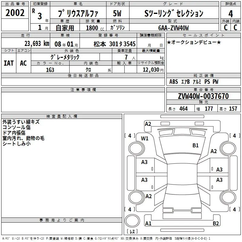 Prius Alpha 2020 S Touring Grey Metallic ZVW40-0037670 (9).webp