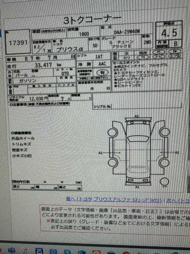 Prius Alpha 2020 S Tune Black Pearl ZVW40-0036897 (6).webp