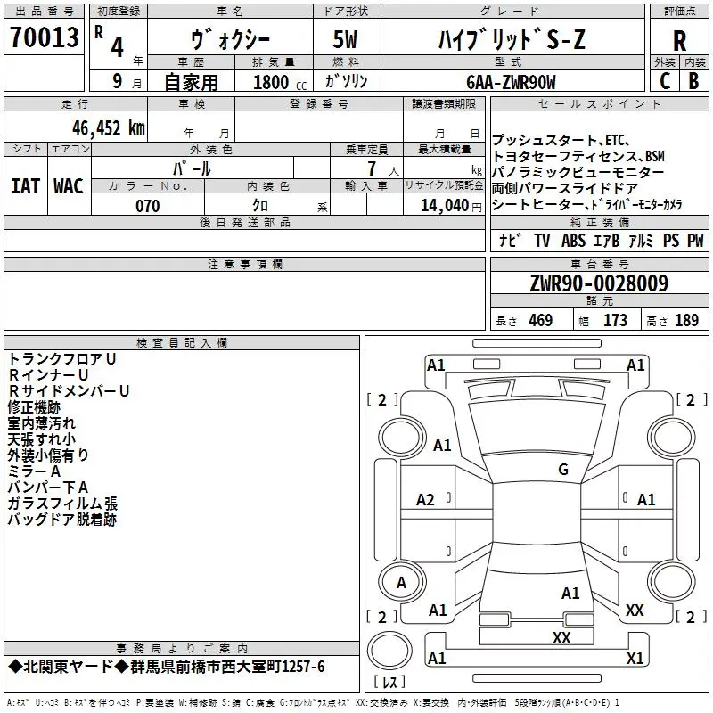 Voxy 2022 SZ Pearl ZWR90-0028009 (11).webp