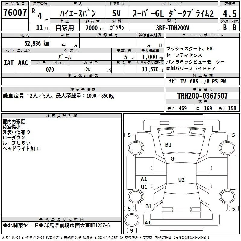 Hiace 2022 Super GL DPS Pearl TRH200-0367507 (11).webp