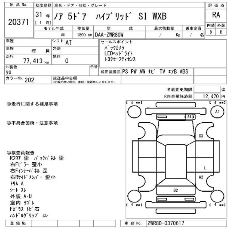 Noah 2019 WXB Black ZWR80-0370617 (5).webp